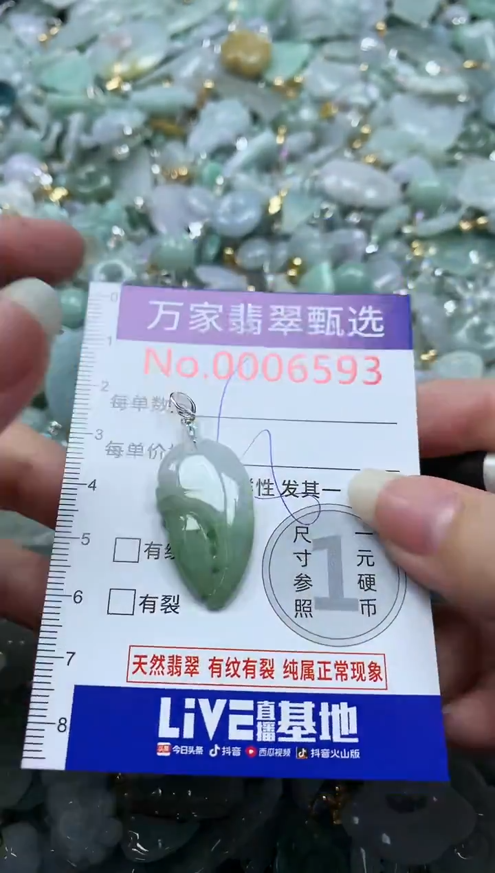 吊坠(不含链)未镶嵌翡翠6593