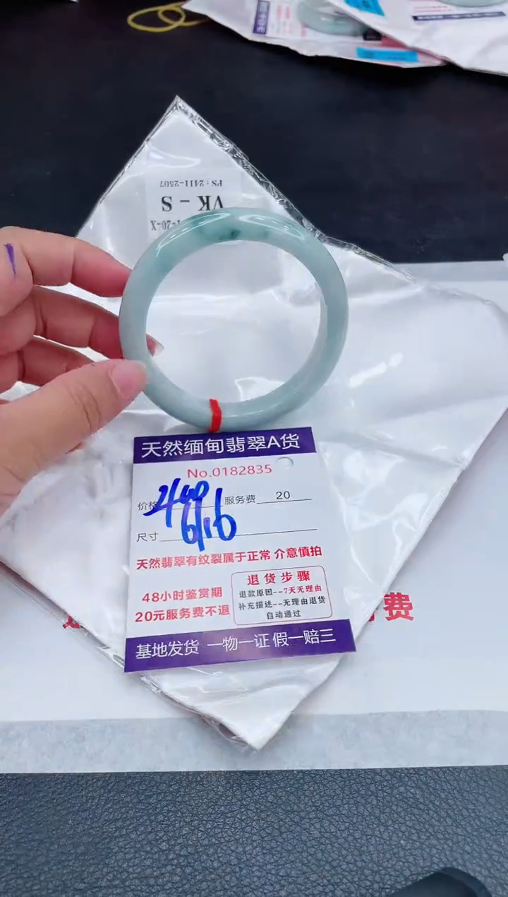 翡翠手镯未镶嵌400.00