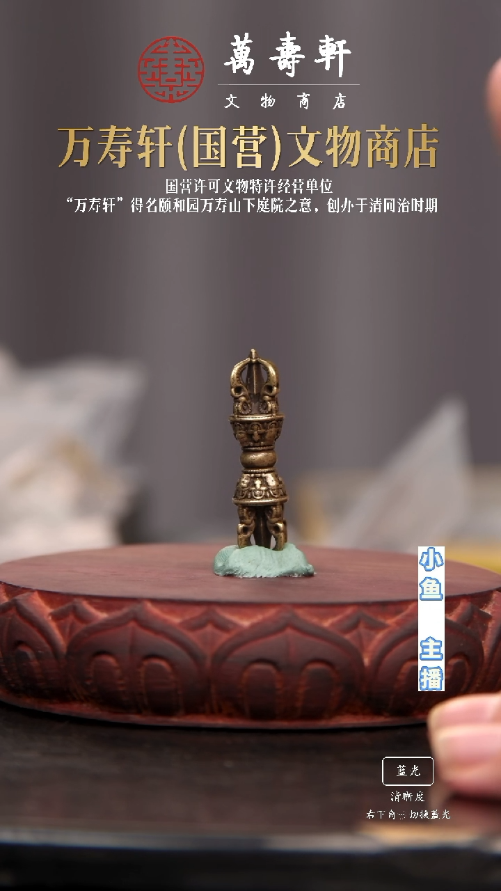 铜Y***9金刚杵11111111