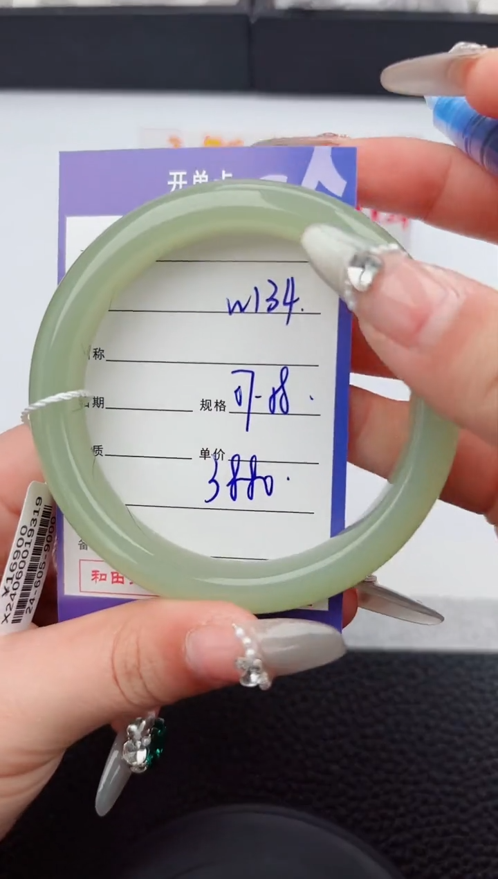 【闪购商品】和田玉手镯未镶嵌134嗨购微色差T7