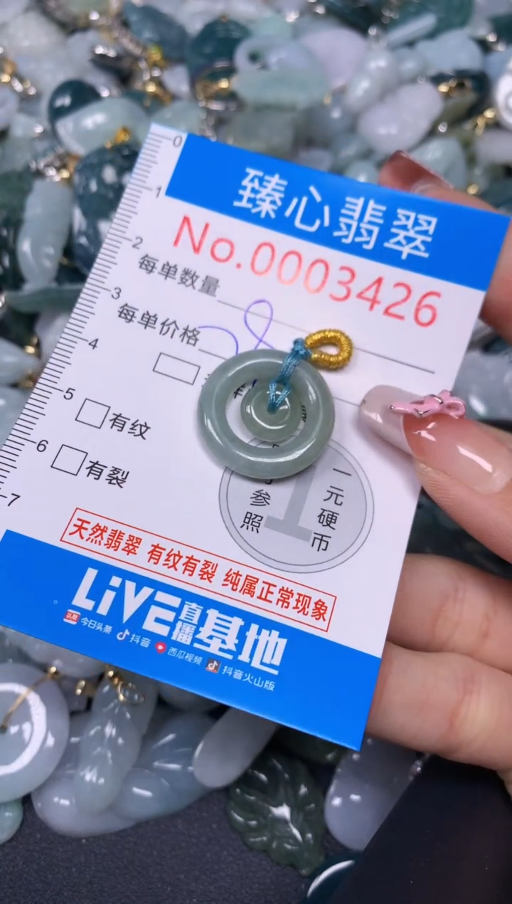 【闪购商品】翡翠颈饰未镶嵌含绳0003426