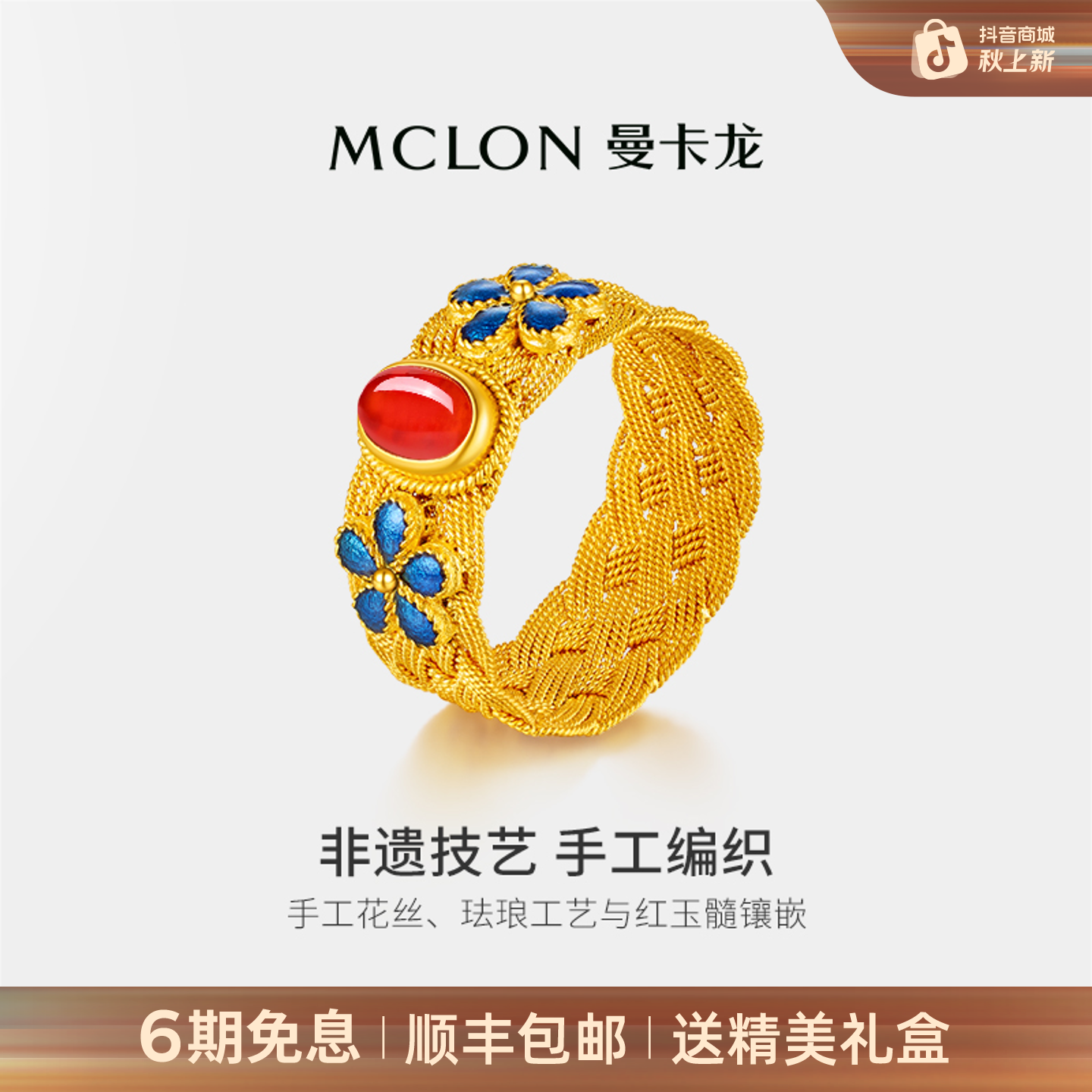 【曼卡龙】凤华玲珑版黄金戒指手工花丝足金镶嵌轻奢珠宝生日礼物