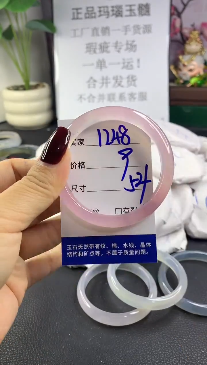 手镯玛瑙/玉髓未镶嵌1248