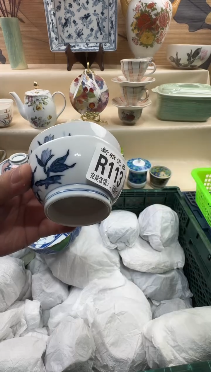 瓷片荣****集          P113