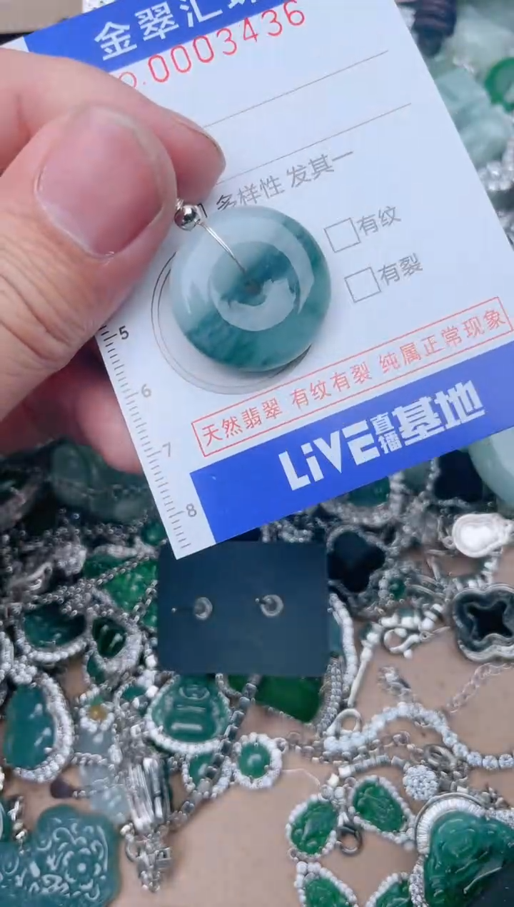 【闪购商品】翡翠颈饰未镶嵌3436......