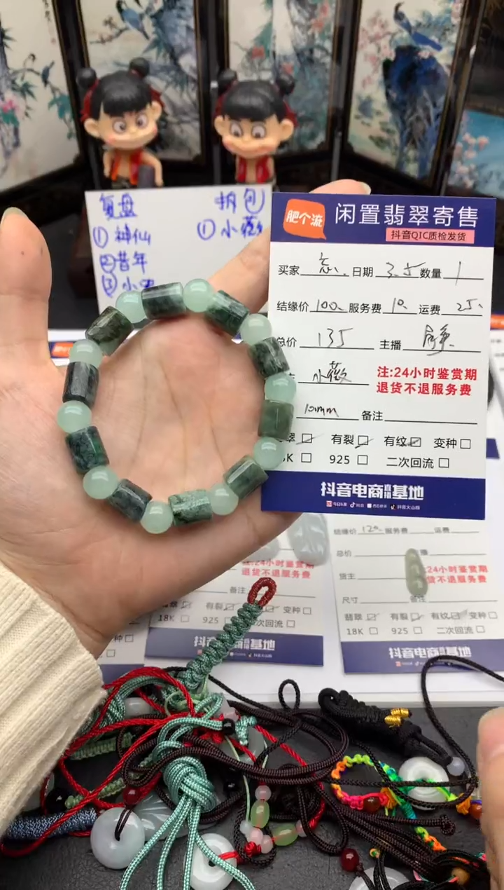 【闪购商品】翡翠手串未镶嵌手串