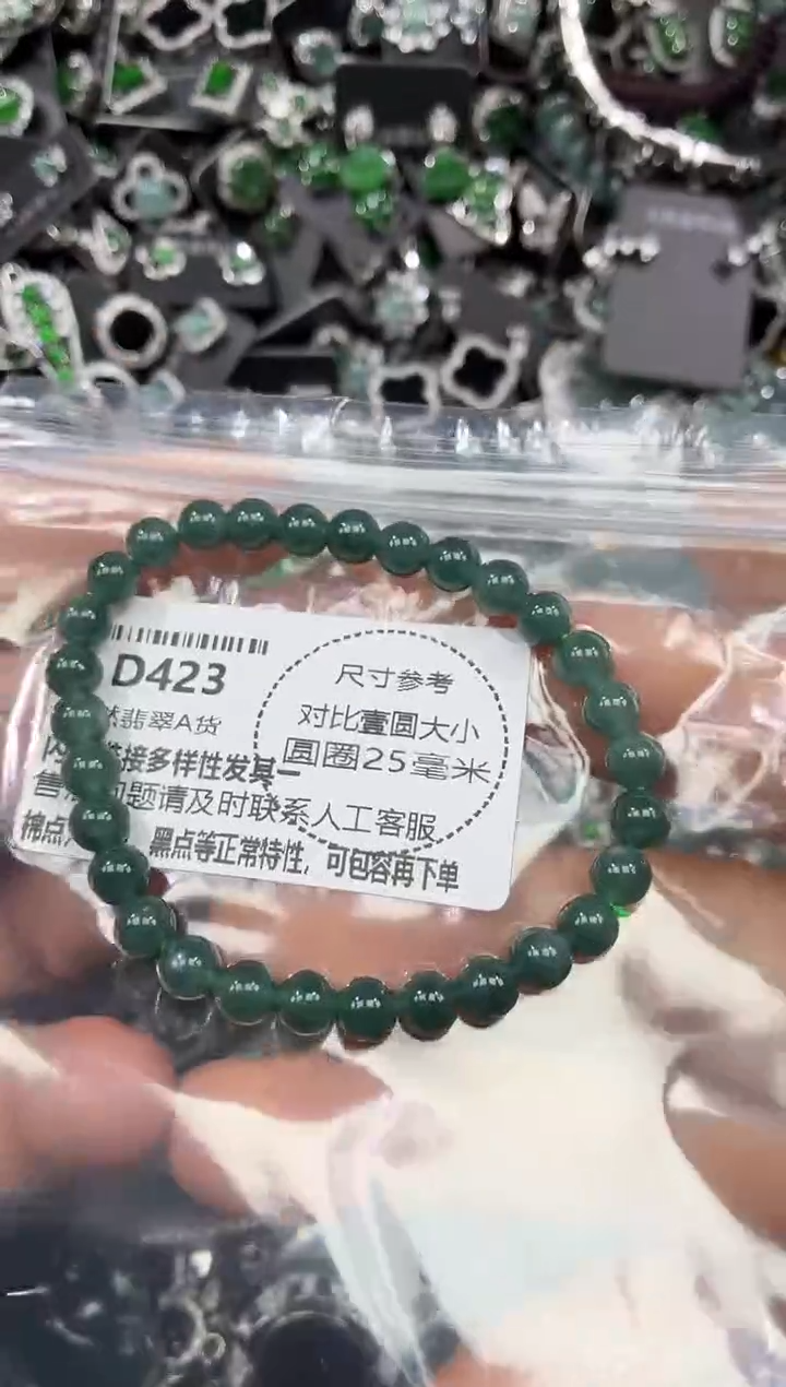 颈饰未镶嵌翡翠D423手串