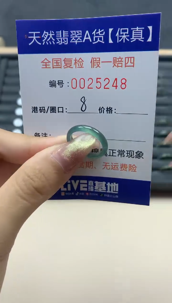 【闪购商品】翡翠戒指未镶嵌天然翡翠25248