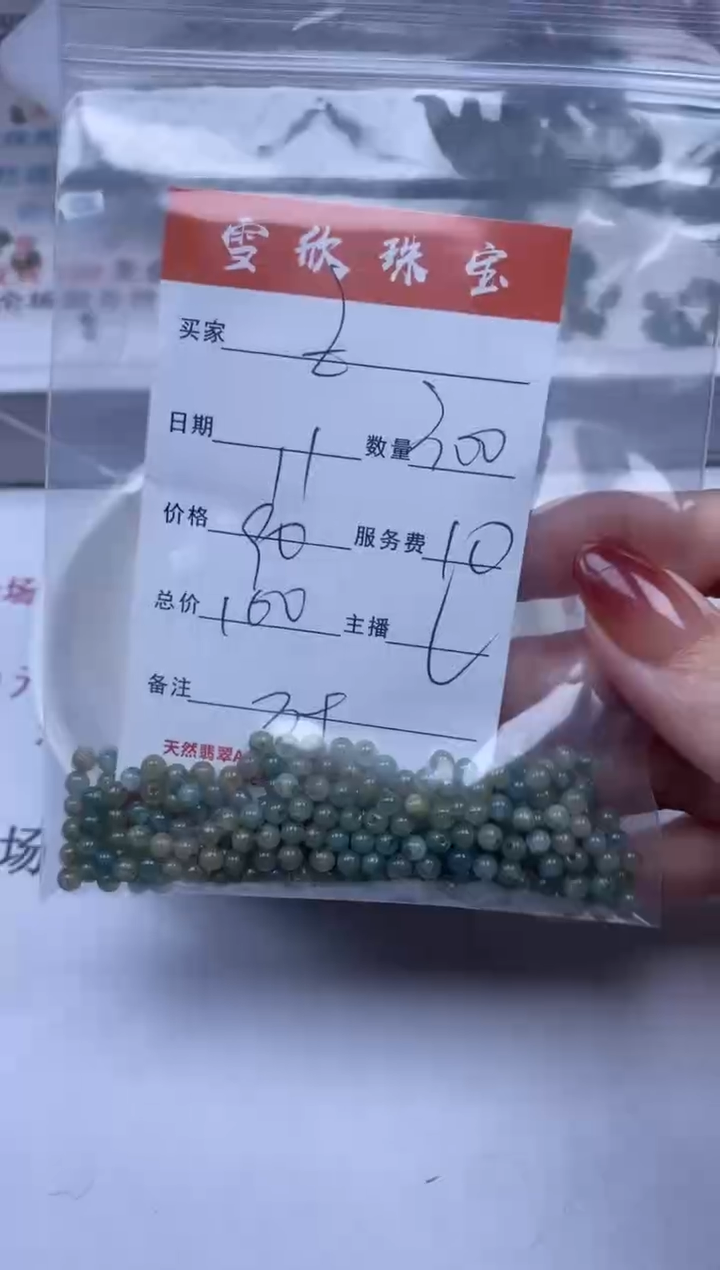 【闪购商品】翡翠颈饰未镶嵌雪欣散珠定制diy