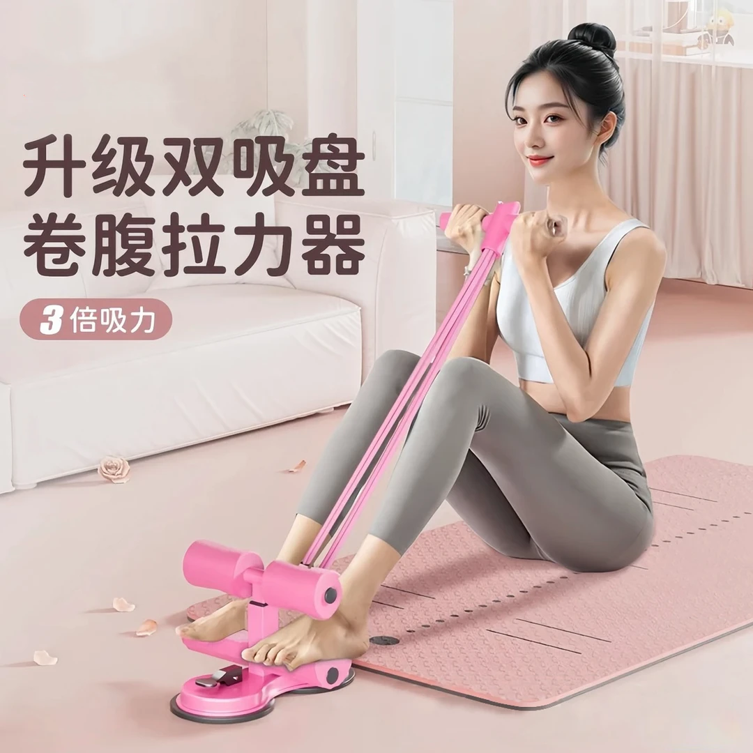 升级六股安全锁扣仰卧起坐辅助双吸盘1吸盘女士健身器材仰卧起坐