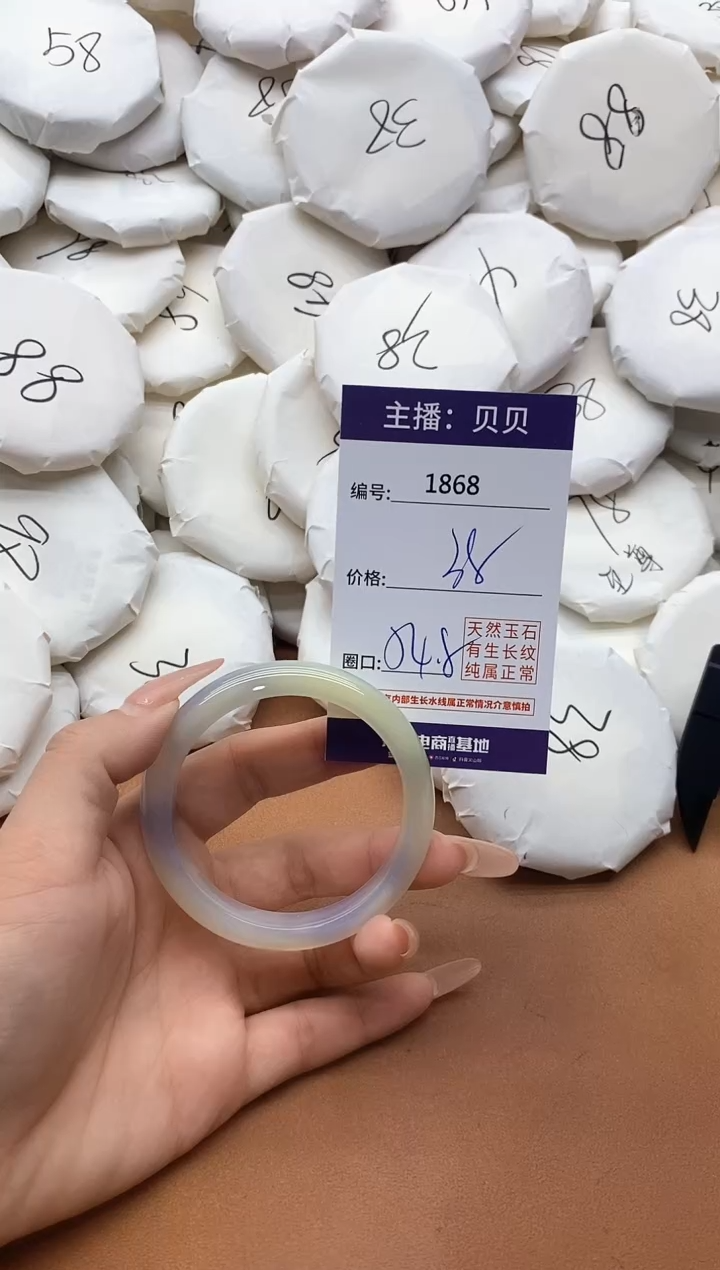 【闪购商品】玛瑙/玉髓手镯未镶嵌1868