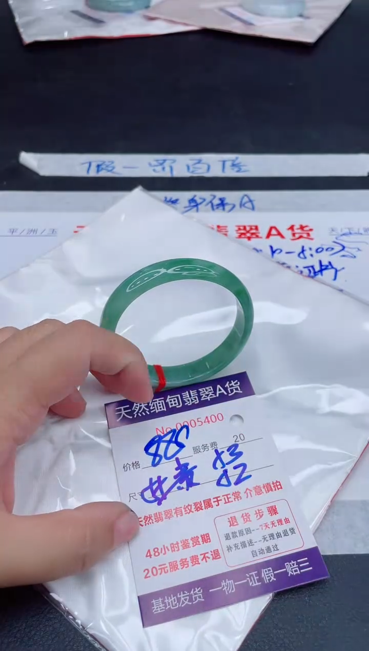 未镶嵌手镯翡翠880.00