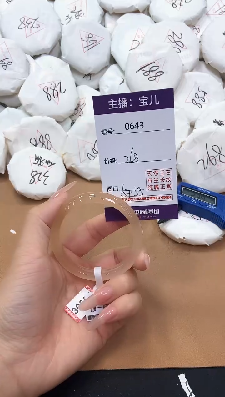 【闪购商品】玛瑙/玉髓手镯未镶嵌643