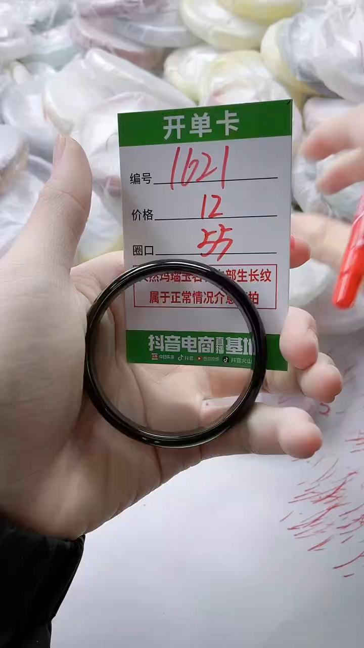 【闪购商品】玛瑙/玉髓手镯未镶嵌1621