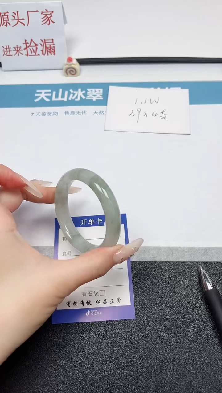 【闪购商品】石英质玉手镯未镶嵌104-52.2