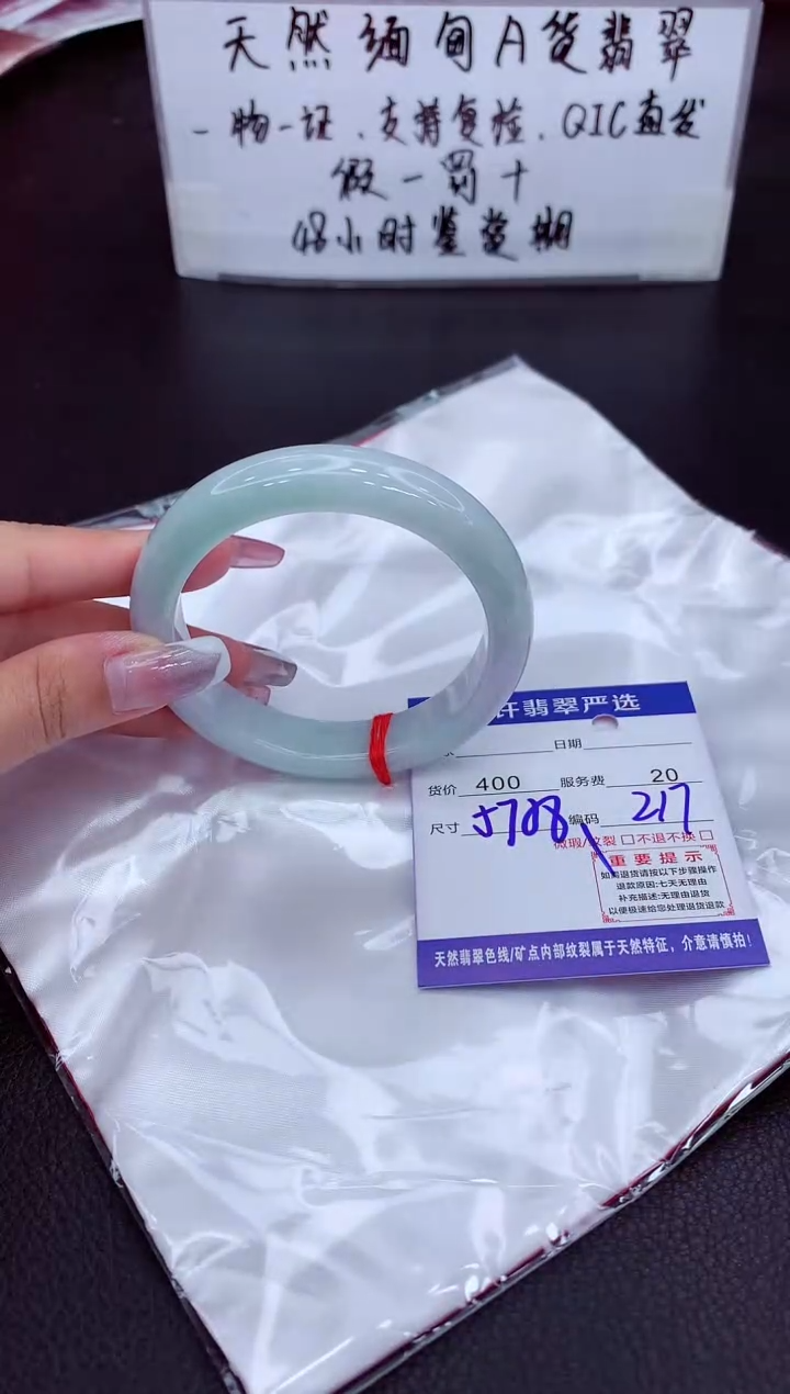 翡翠未镶嵌手镯111111111111