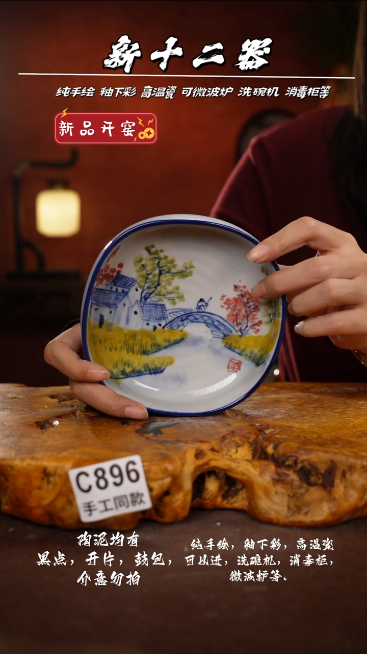 其他C896新十二器瓷器