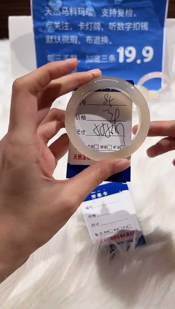 手镯玛瑙/玉髓未镶嵌85-56+