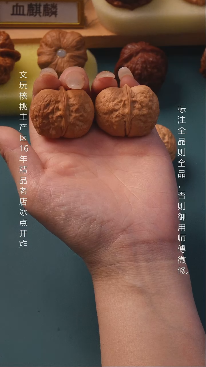 把件文玩核桃39天启元宝 6号