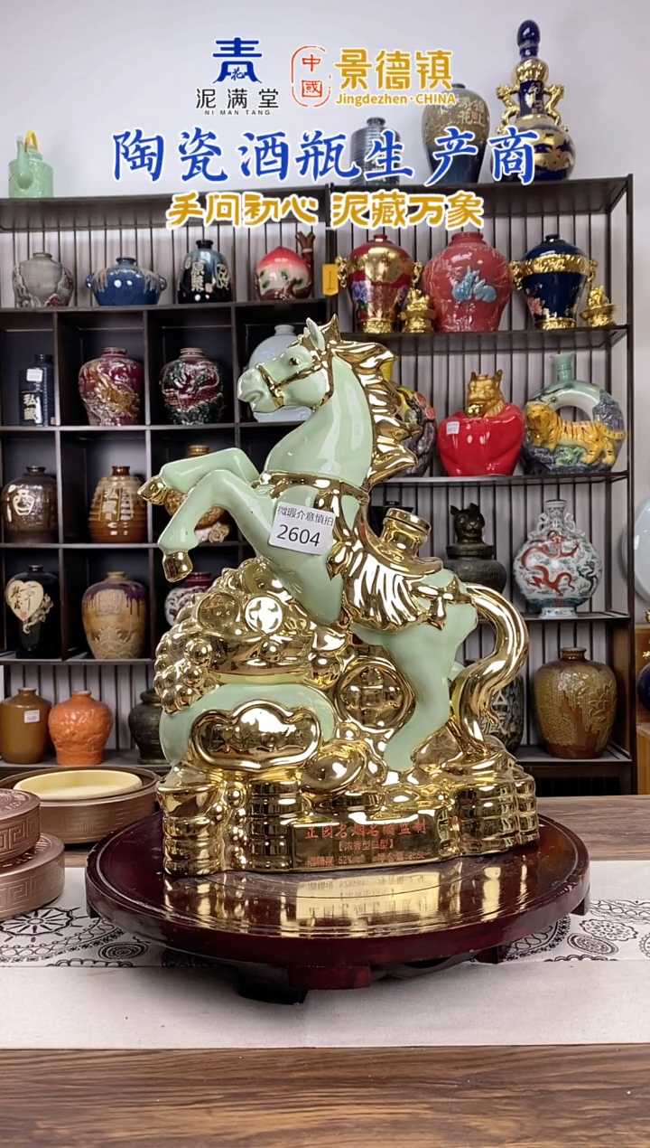 5斤镀金豆青色马2604微瑕无锁不支持退换