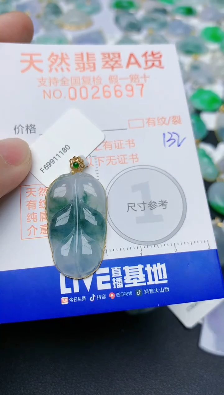 【闪购商品】翡翠颈饰18K金镶嵌天然翡翠A货    