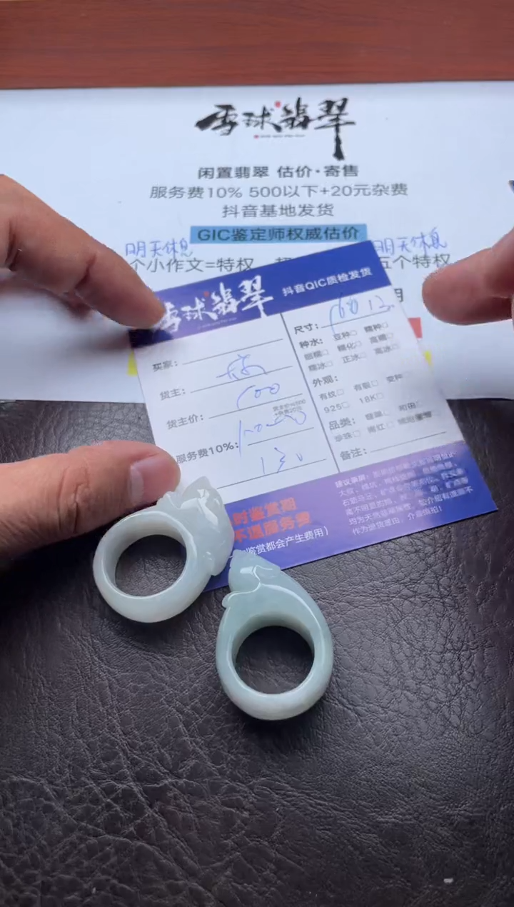 未镶嵌戒圈翡翠20341202004 003两单