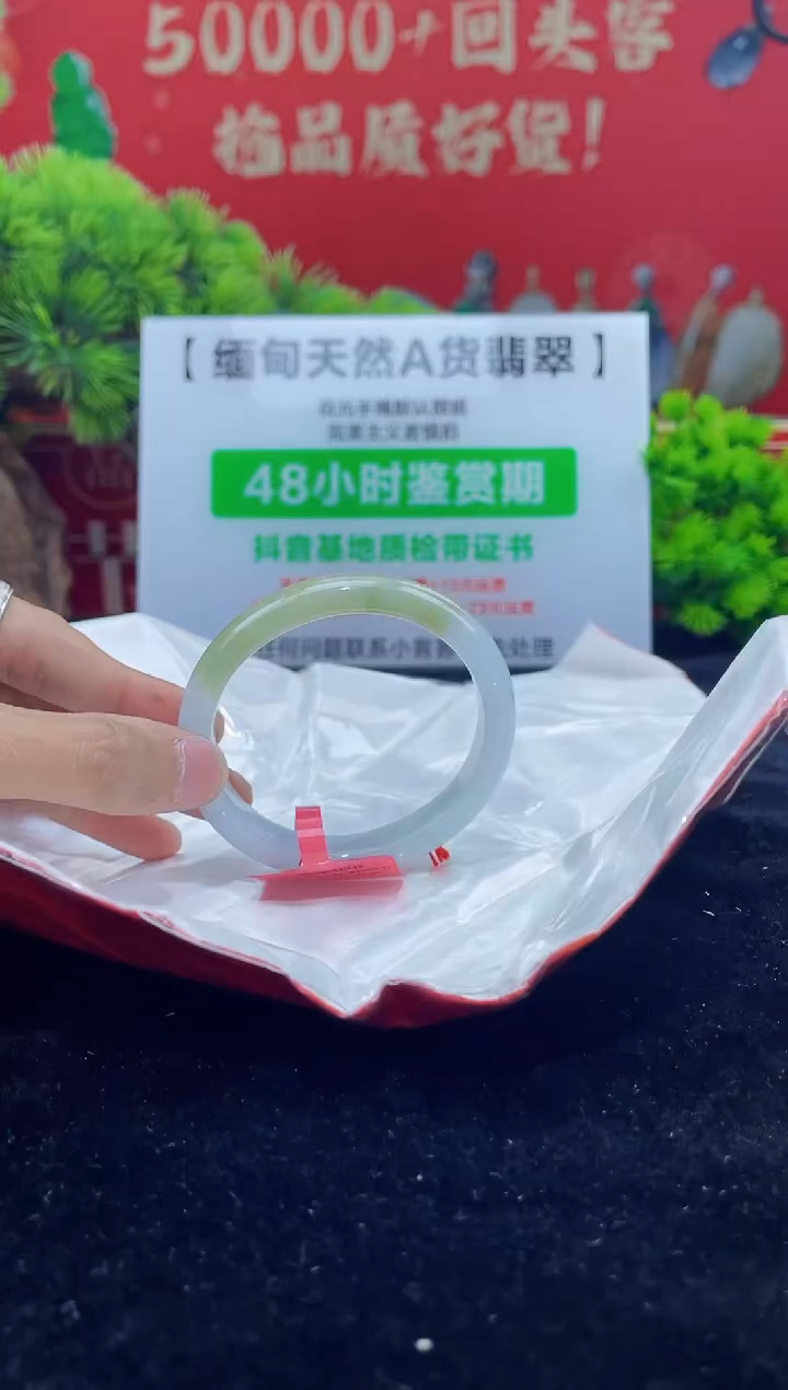 【闪购商品】翡翠手镯（贵妃镯）未镶嵌3手镯