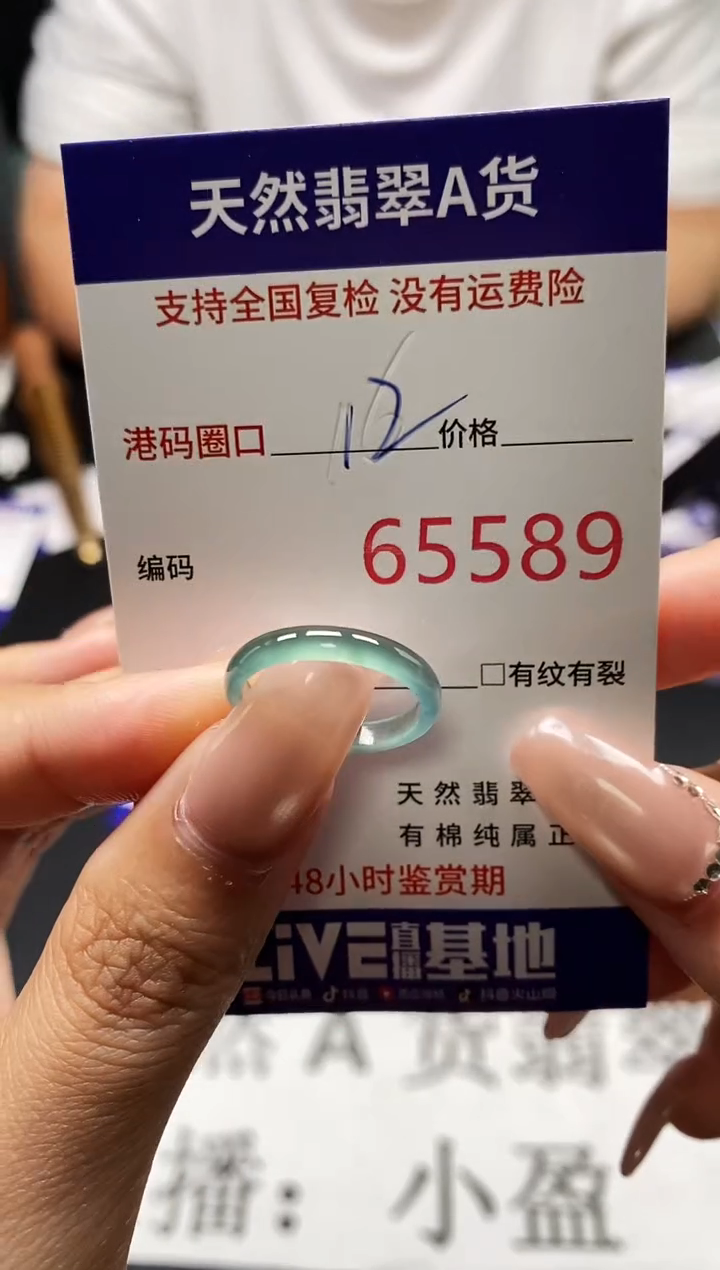 未镶嵌戒指翡翠天然A货翡翠5589