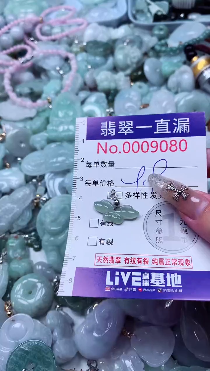 吊坠(不含链)未镶嵌翡翠9080