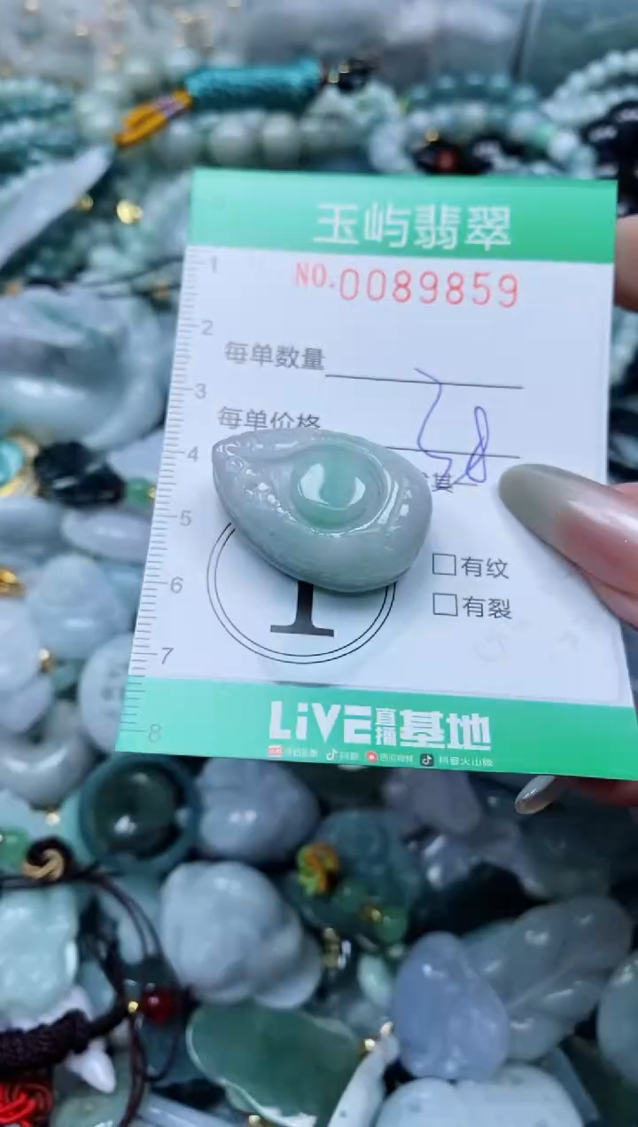 【闪购商品】翡翠颈饰未镶嵌闪购0089859