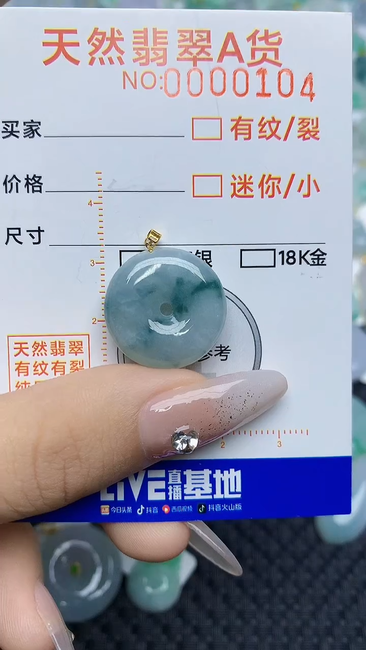 【闪购商品】翡翠颈饰18K金镶嵌687687686