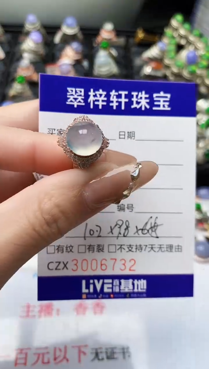【闪购商品】翡翠戒指未镶嵌未镶嵌/6732
