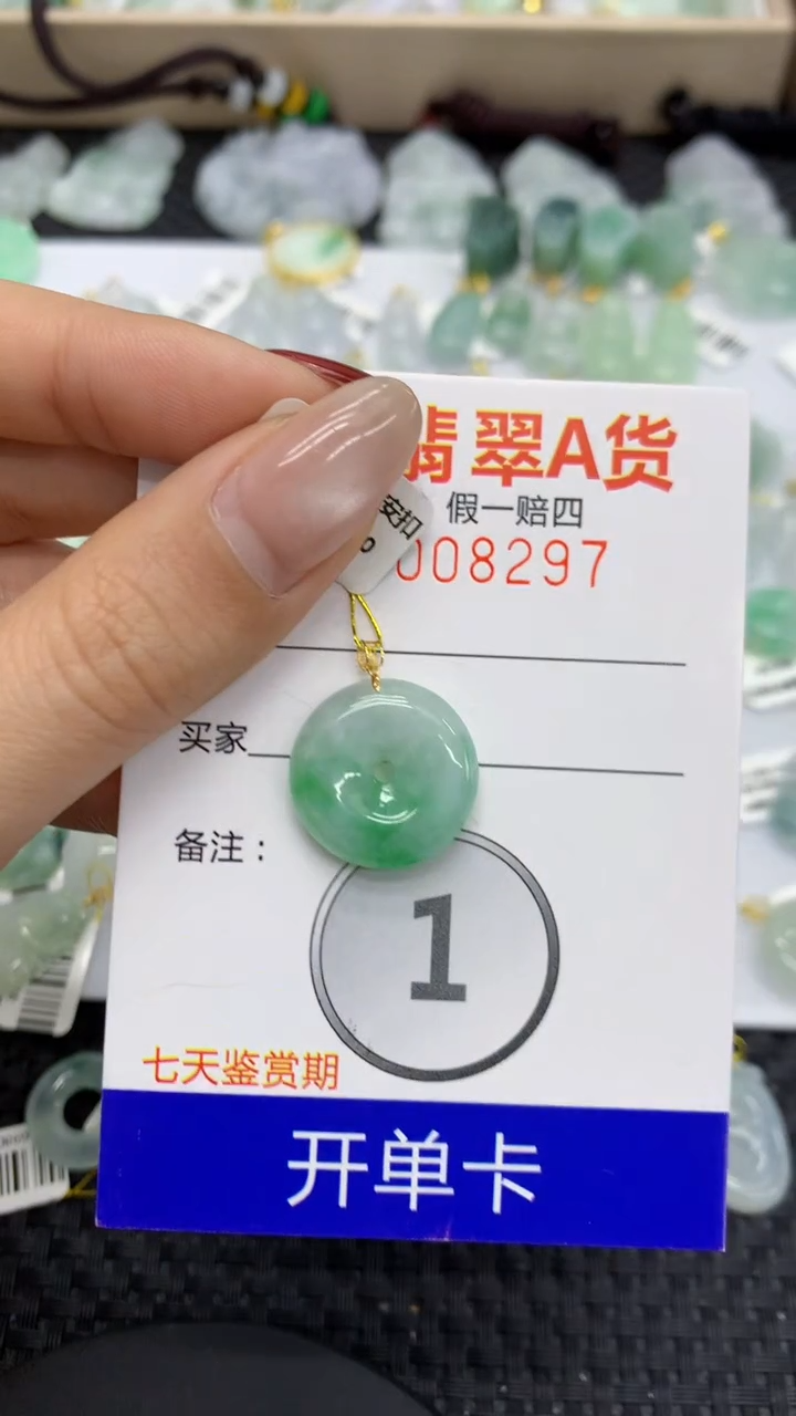 【闪购商品】翡翠颈饰18K金镶嵌1111111111