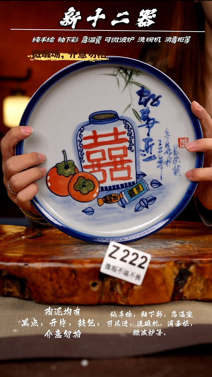 WZ222新十二器瓷器