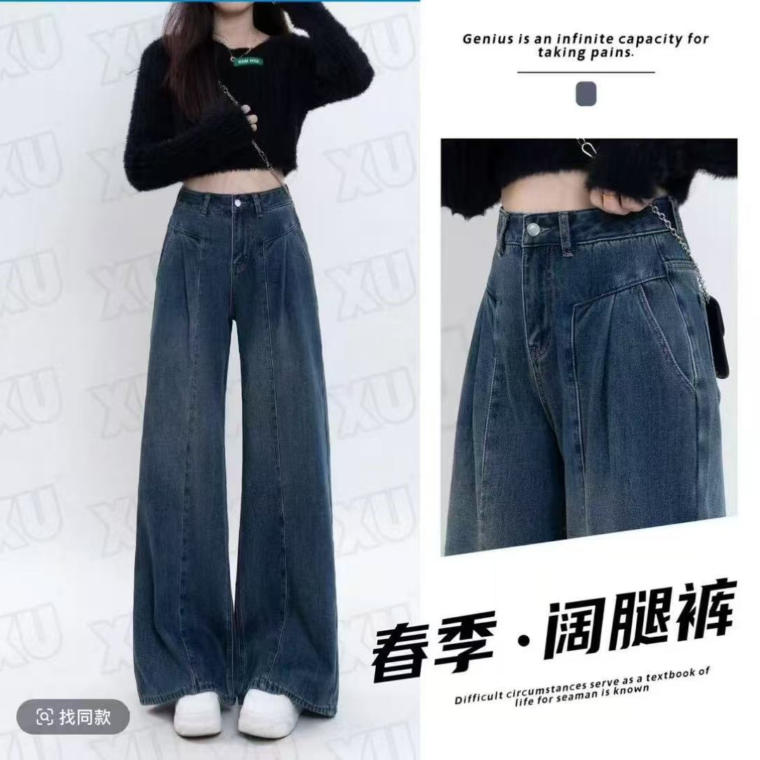2025新款深蓝色复古高腰阔腿牛仔裤女宽松遮跨显瘦百搭拖地长裤子
