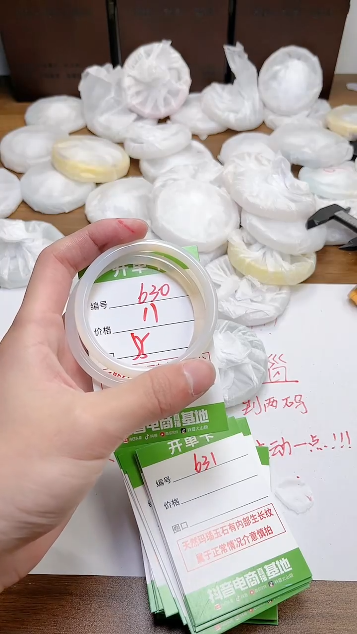 【闪购商品】玛瑙/玉髓手镯未镶嵌630