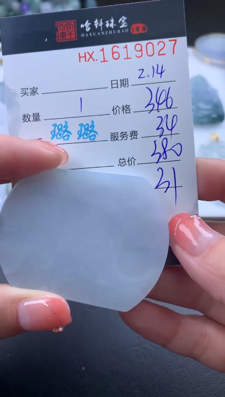 【闪购商品】翡翠挂件未镶嵌哈轩 挂件1