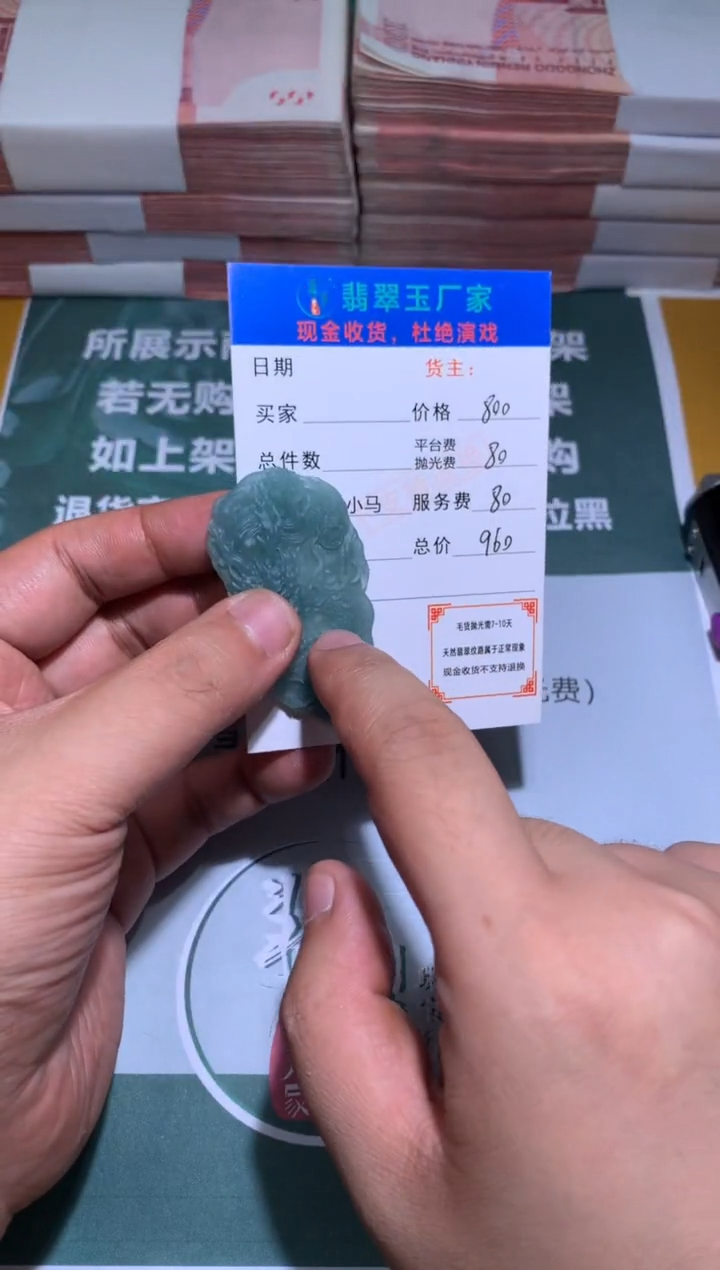 【闪购商品】定制翡翠未镶嵌毛货-不退不换