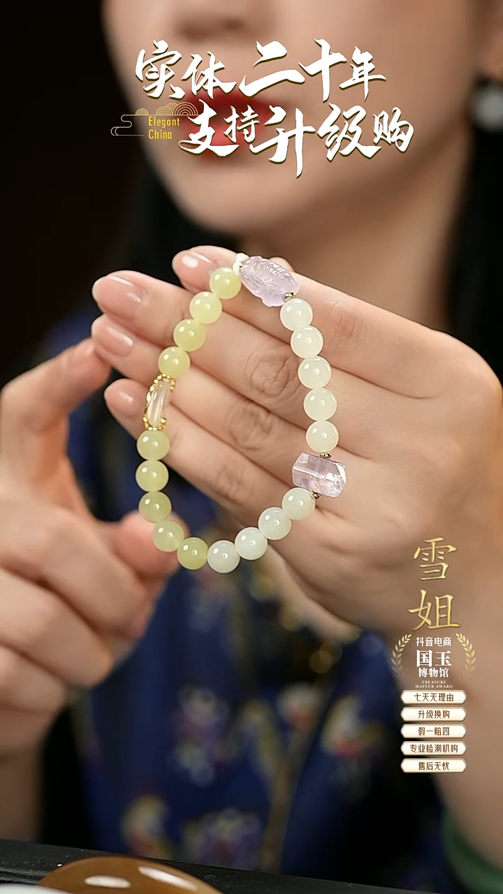 【闪购商品】和田玉白玉手串未镶嵌8mm