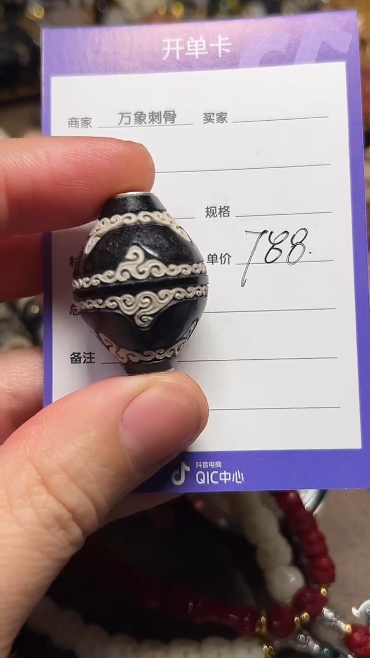玛瑙/玉髓（覆膜）散珠t*n达洛锁骨珠31*23mm