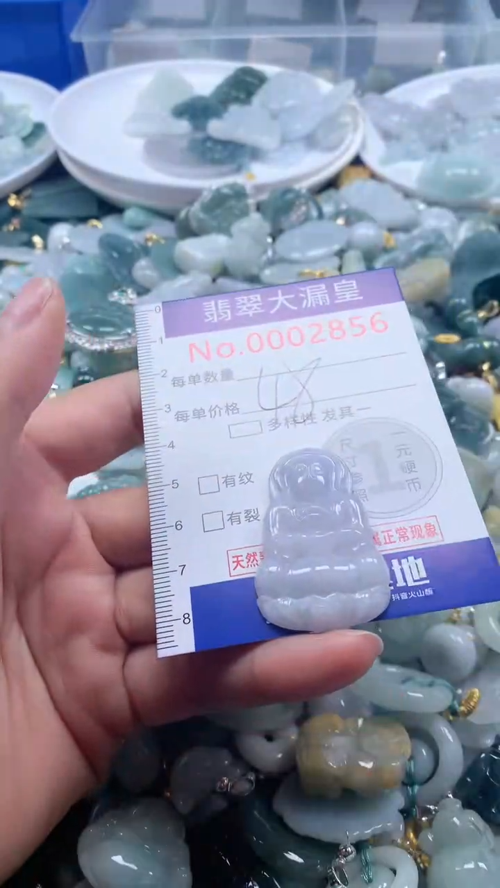 【闪购商品】翡翠吊坠(不含链)未镶嵌2856