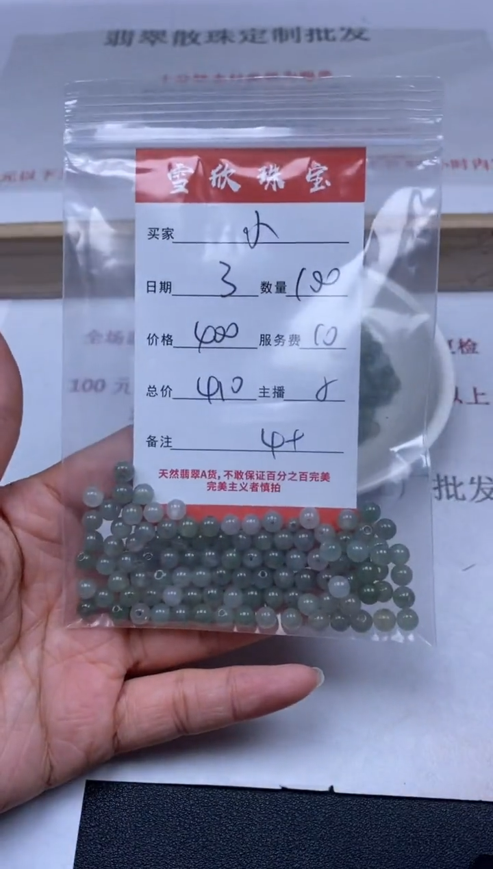 【闪购商品】翡翠颈饰未镶嵌雪欣散珠定制diy