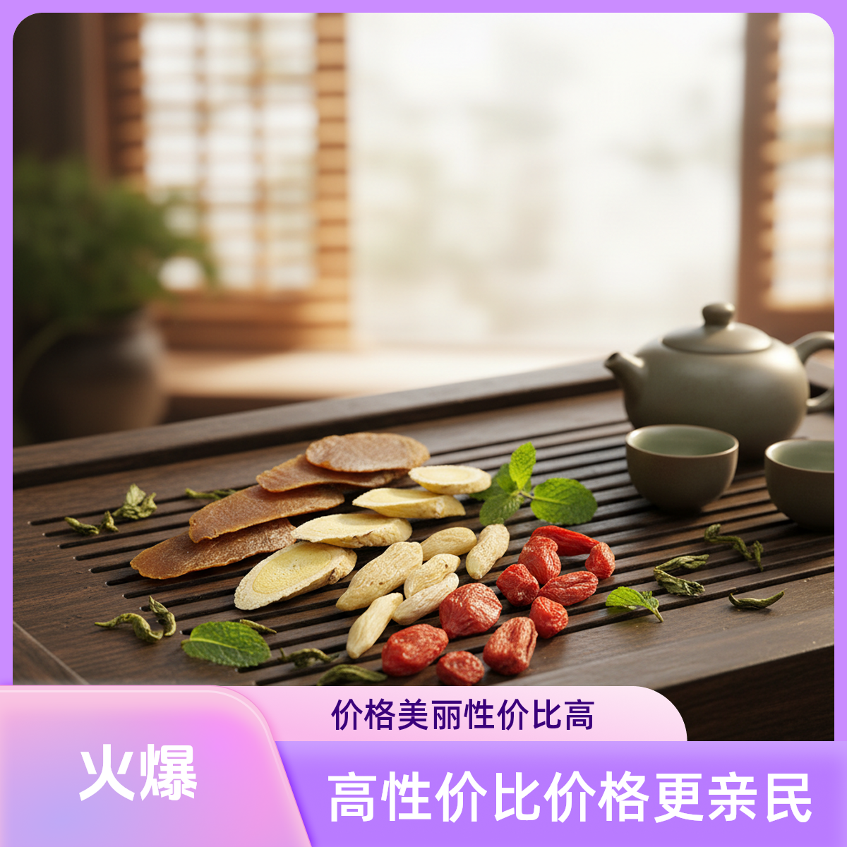 党参条 红参片花旗参 当归片 麦冬 三七  枸杞莲子丹参黄芪组合装