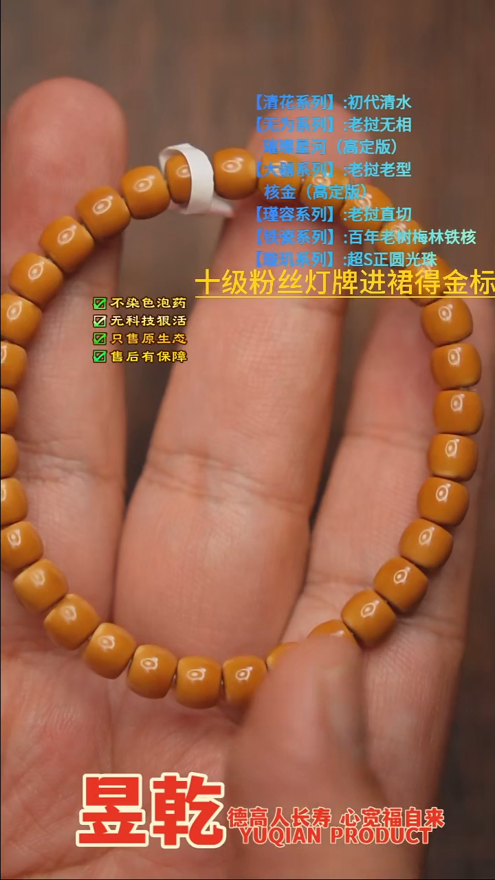 手串橄榄核大器单圈有白0.62