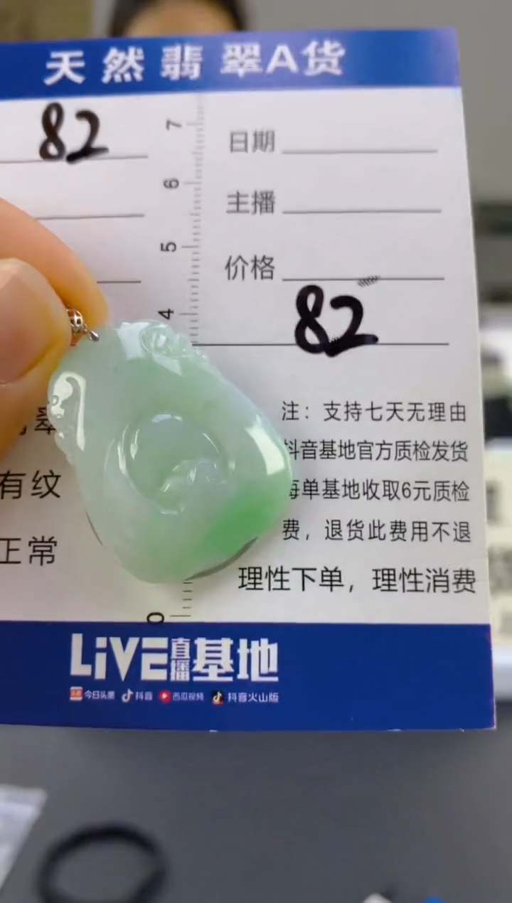 【闪购商品】翡翠颈饰18K金镶嵌天然A货翡翠