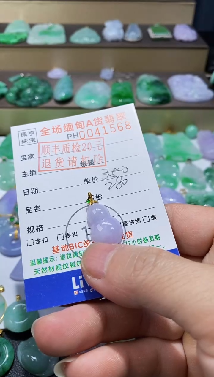 【闪购商品】翡翠吊坠(不含链)18K金镶嵌葫芦