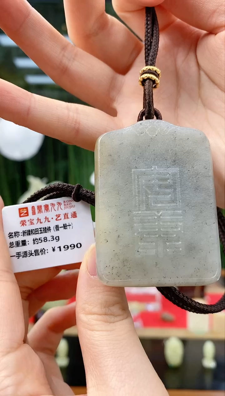未镶嵌和田玉挂件闪购三色安康牌
