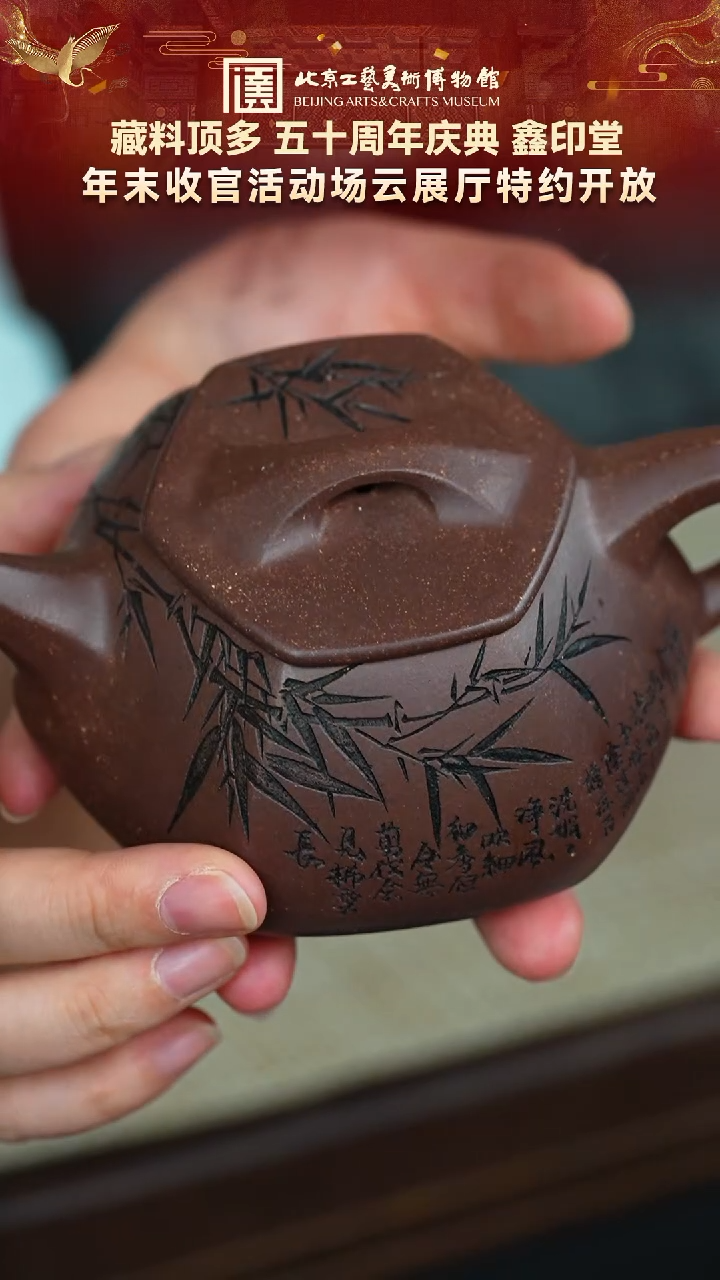 茶壶紫砂95宜兴紫砂  鑫印堂专场