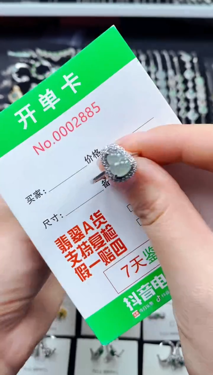 【闪购商品】翡翠戒指银S925镶嵌2885