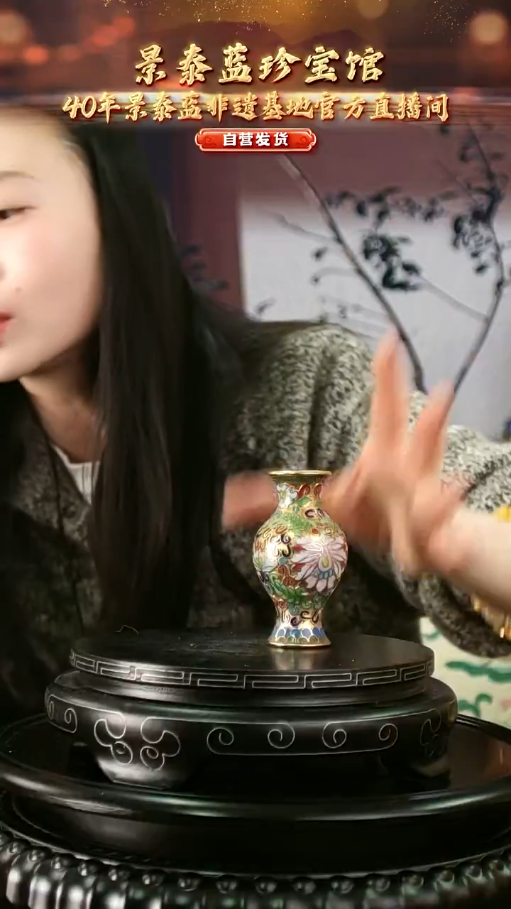 非遗 景泰蓝金地小赏瓶 8cm 带回流证书 橄榄